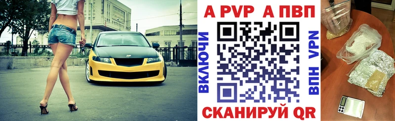 Alpha-PVP Соль  Павловск 