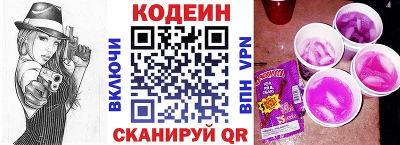 shop какой сайт  Павловск  Кодеин напиток Lean (лин) 