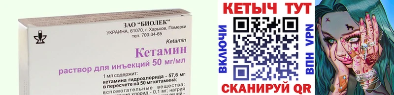 КЕТАМИН ketamine  Павловск 