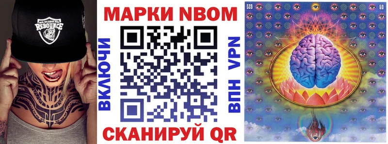 Марки N-bome 1500мкг hydra ссылки Павловск